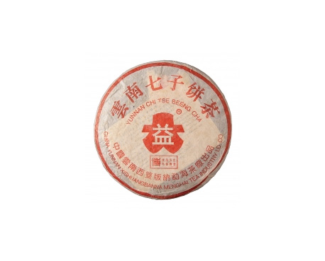 港闸普洱茶大益回收大益茶2004年401批次博字7752熟饼